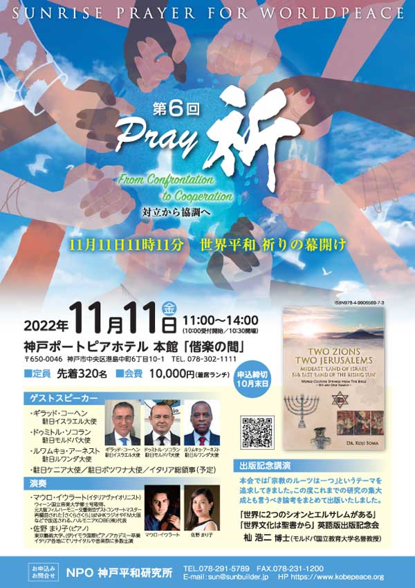 2022チラシ表