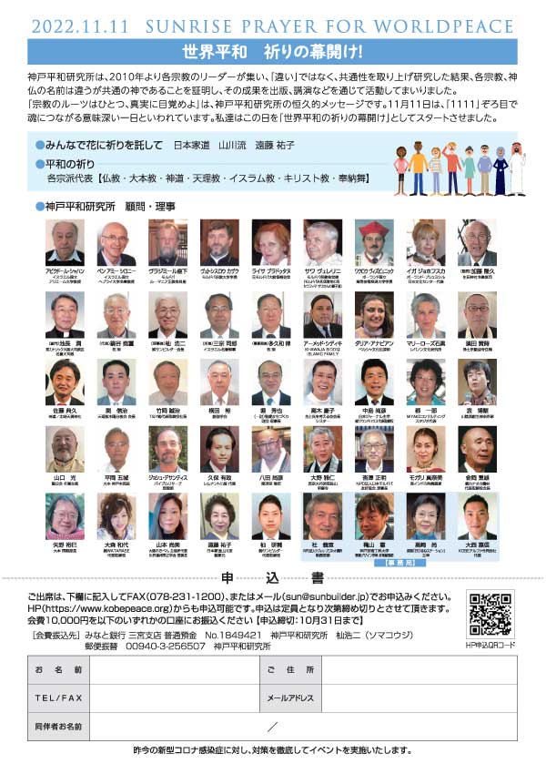 2022チラシウラ
